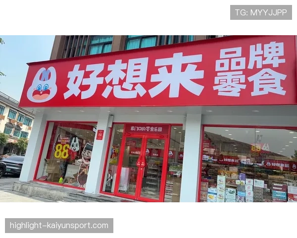 半年盈利9亿,关300店,好想来母公司港交所准备加速